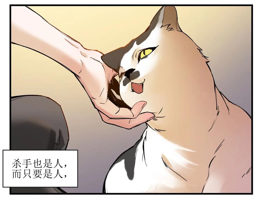《反派初始化》014 只要是人，就有弱点 第21页