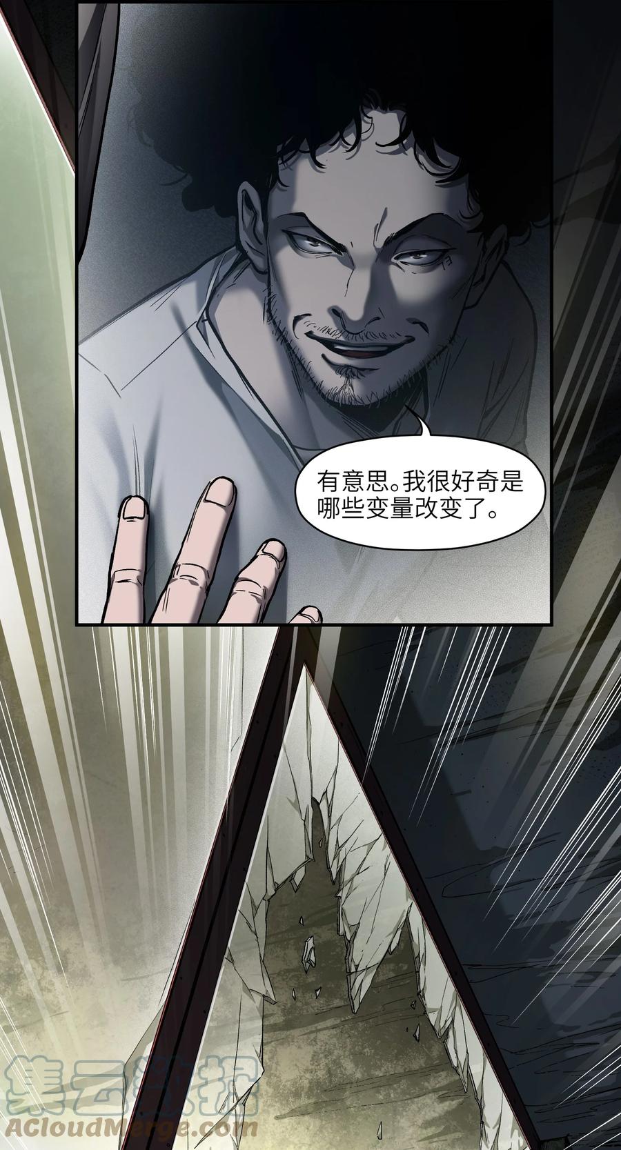 《反派初始化》147 回到我们最在乎的人身边 第7页