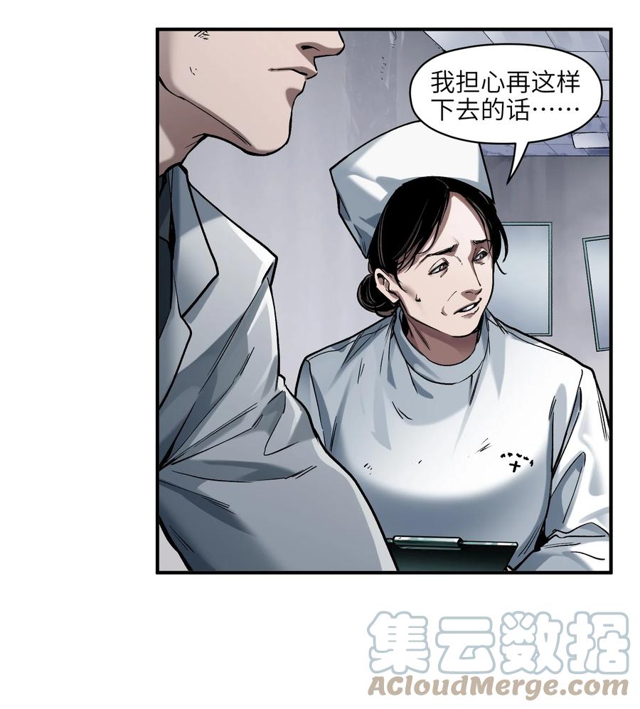 《反派初始化》147 回到我们最在乎的人身边 第23页
