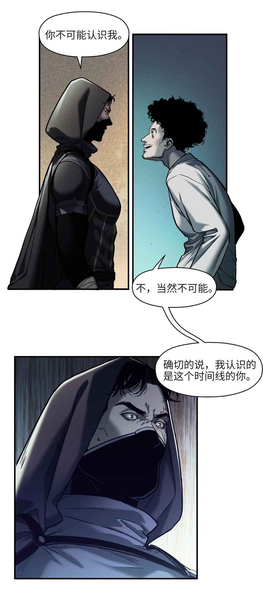 《反派初始化》147 回到我们最在乎的人身边 第4页
