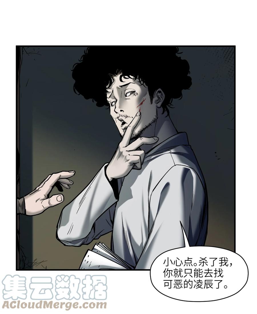 《反派初始化》147 回到我们最在乎的人身边 第9页