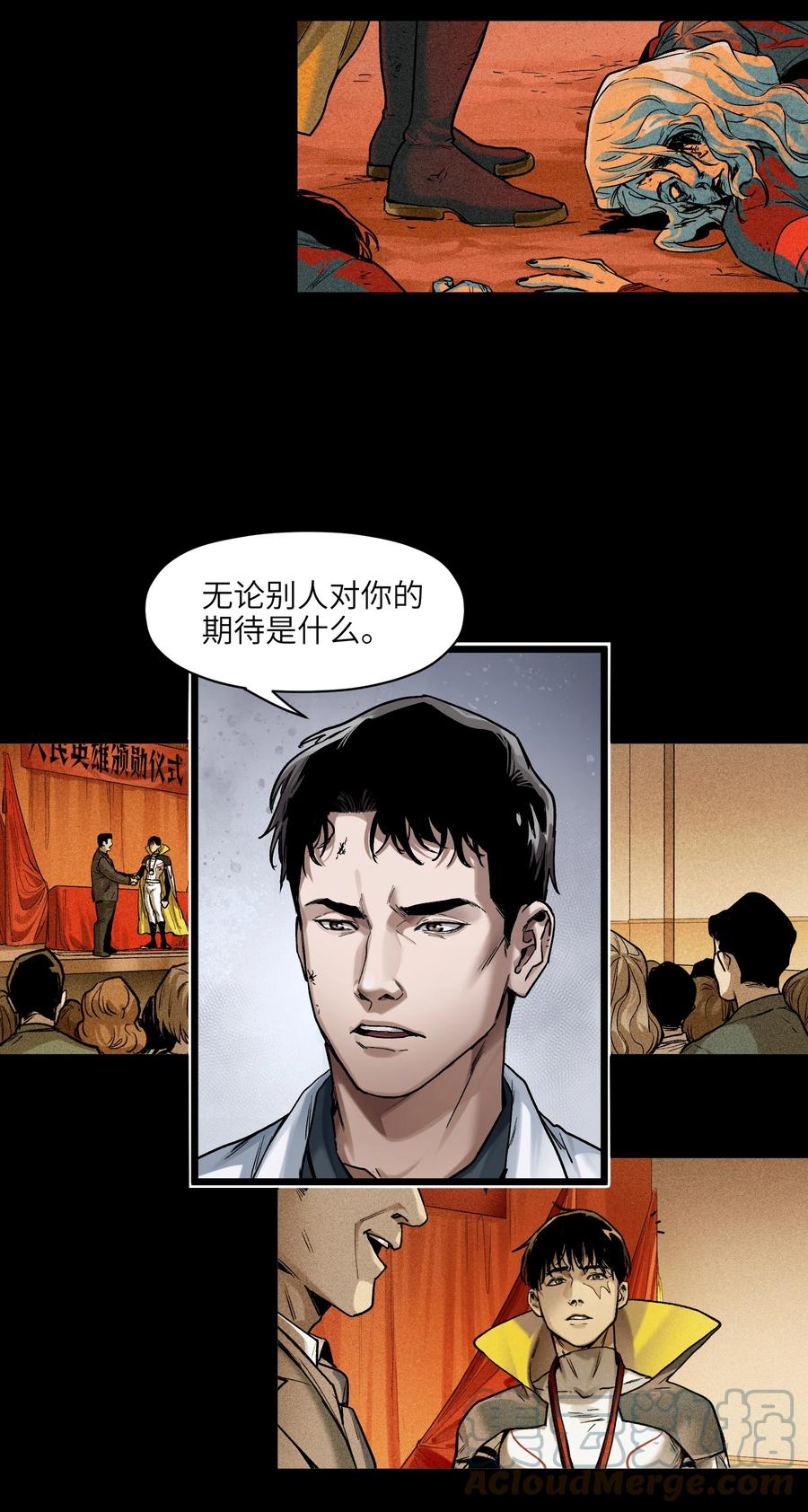 《反派初始化》147 回到我们最在乎的人身边 第27页