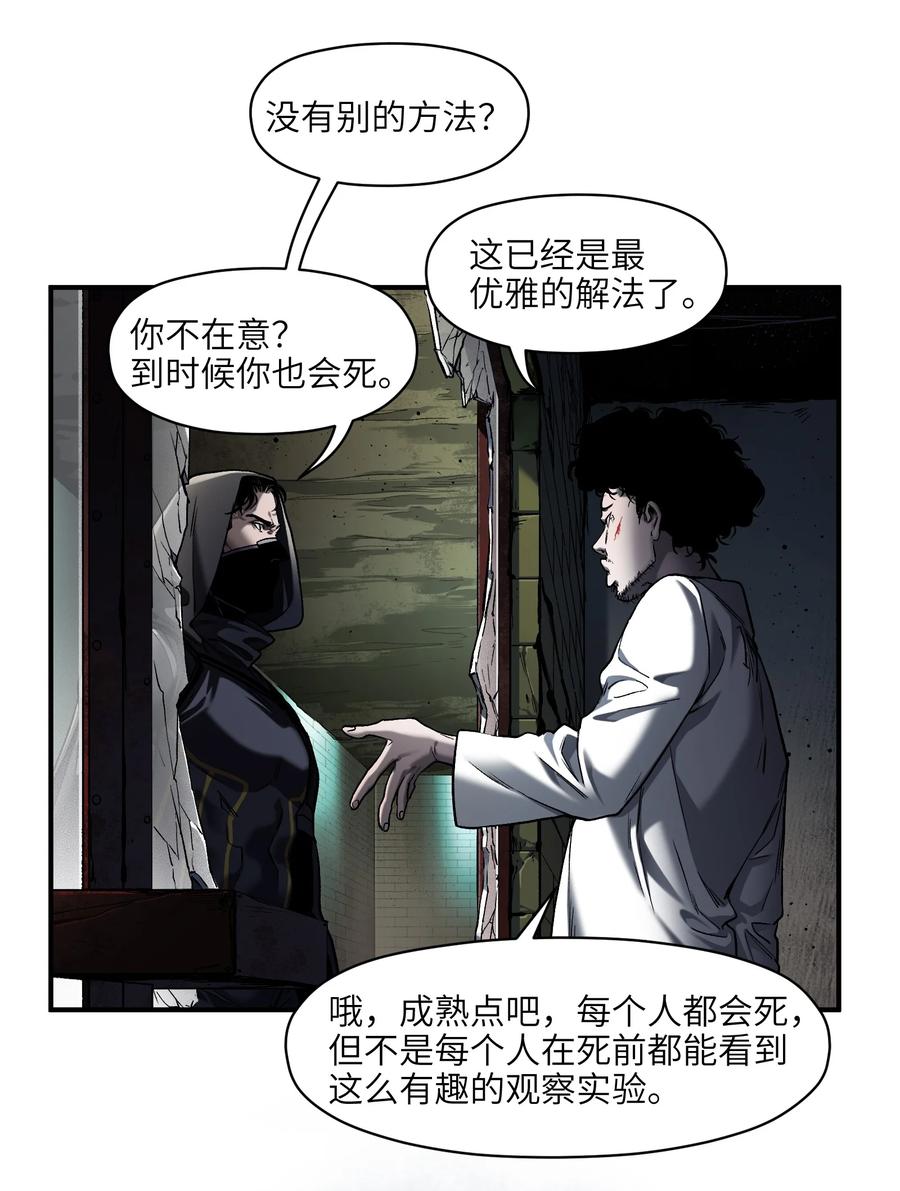 《反派初始化》147 回到我们最在乎的人身边 第18页