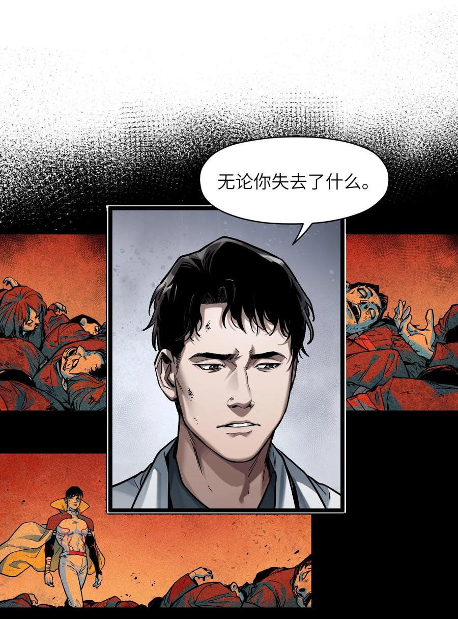 《反派初始化》147 回到我们最在乎的人身边 第26页