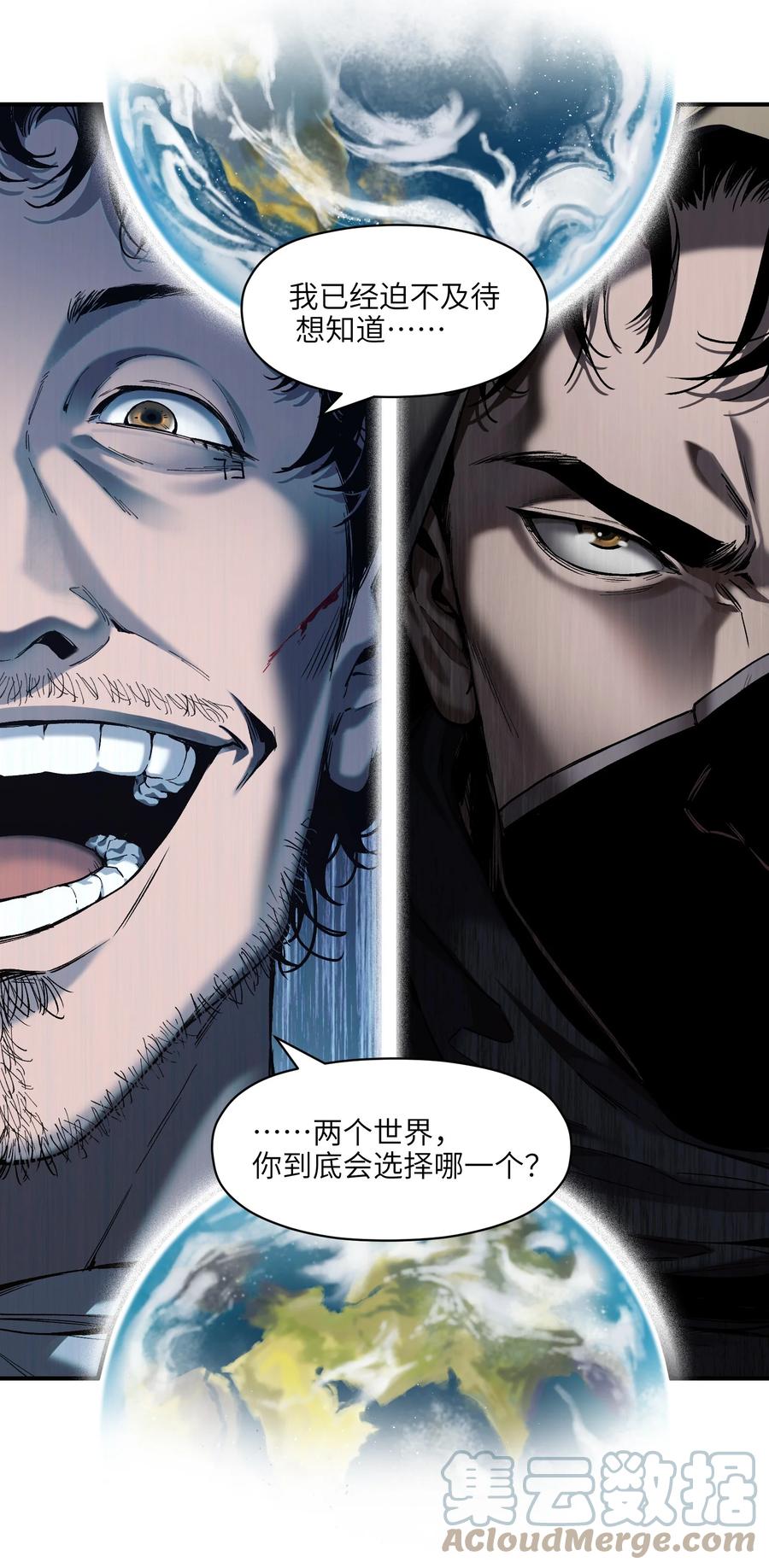 《反派初始化》147 回到我们最在乎的人身边 第19页