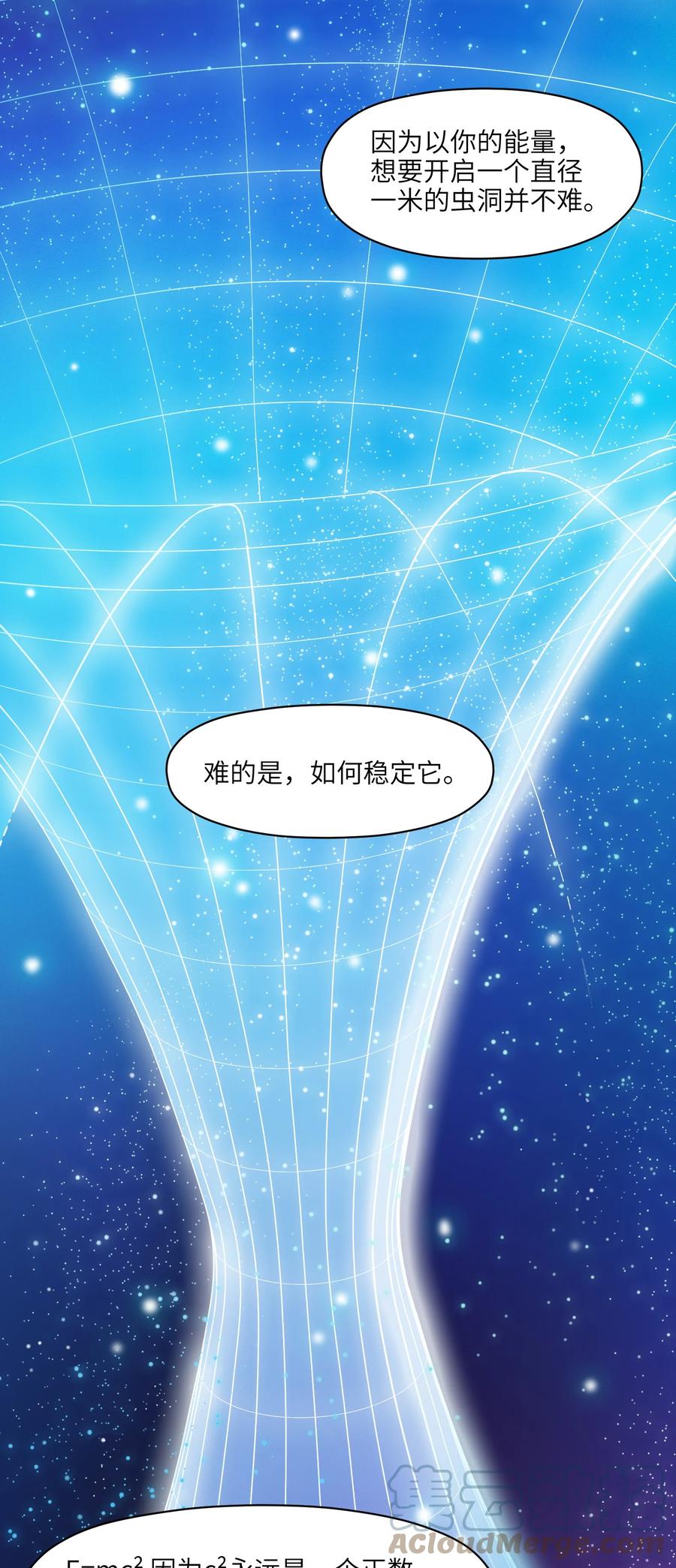 《反派初始化》147 回到我们最在乎的人身边 第13页