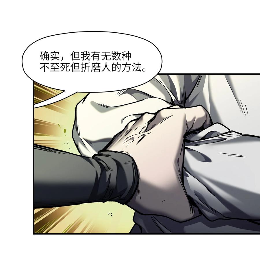 《反派初始化》147 回到我们最在乎的人身边 第10页