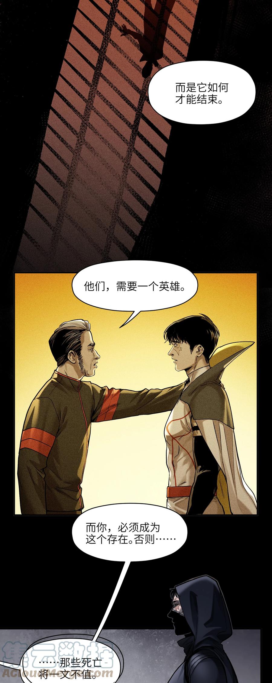 《反派初始化》147 回到我们最在乎的人身边 第31页