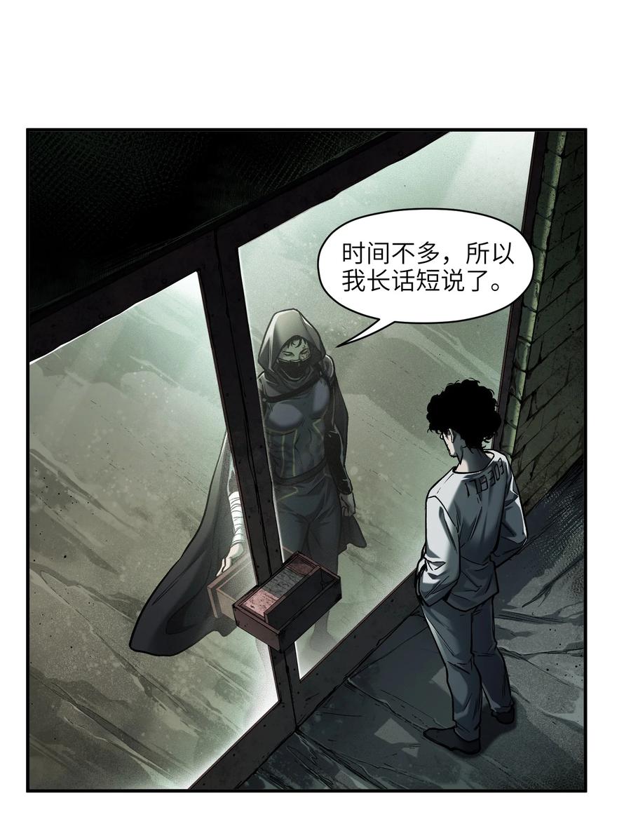 《反派初始化》147 回到我们最在乎的人身边 第2页