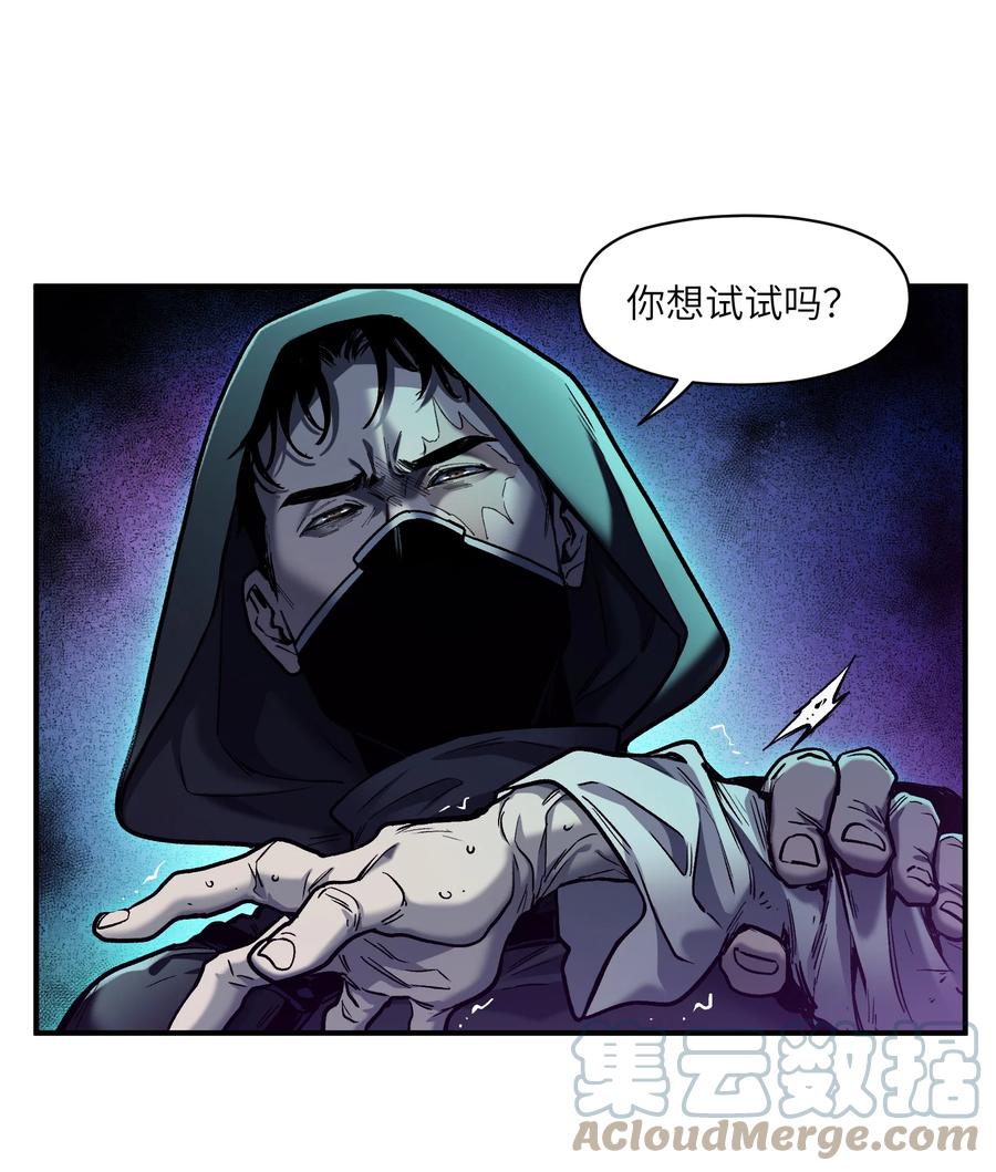 《反派初始化》147 回到我们最在乎的人身边 第11页