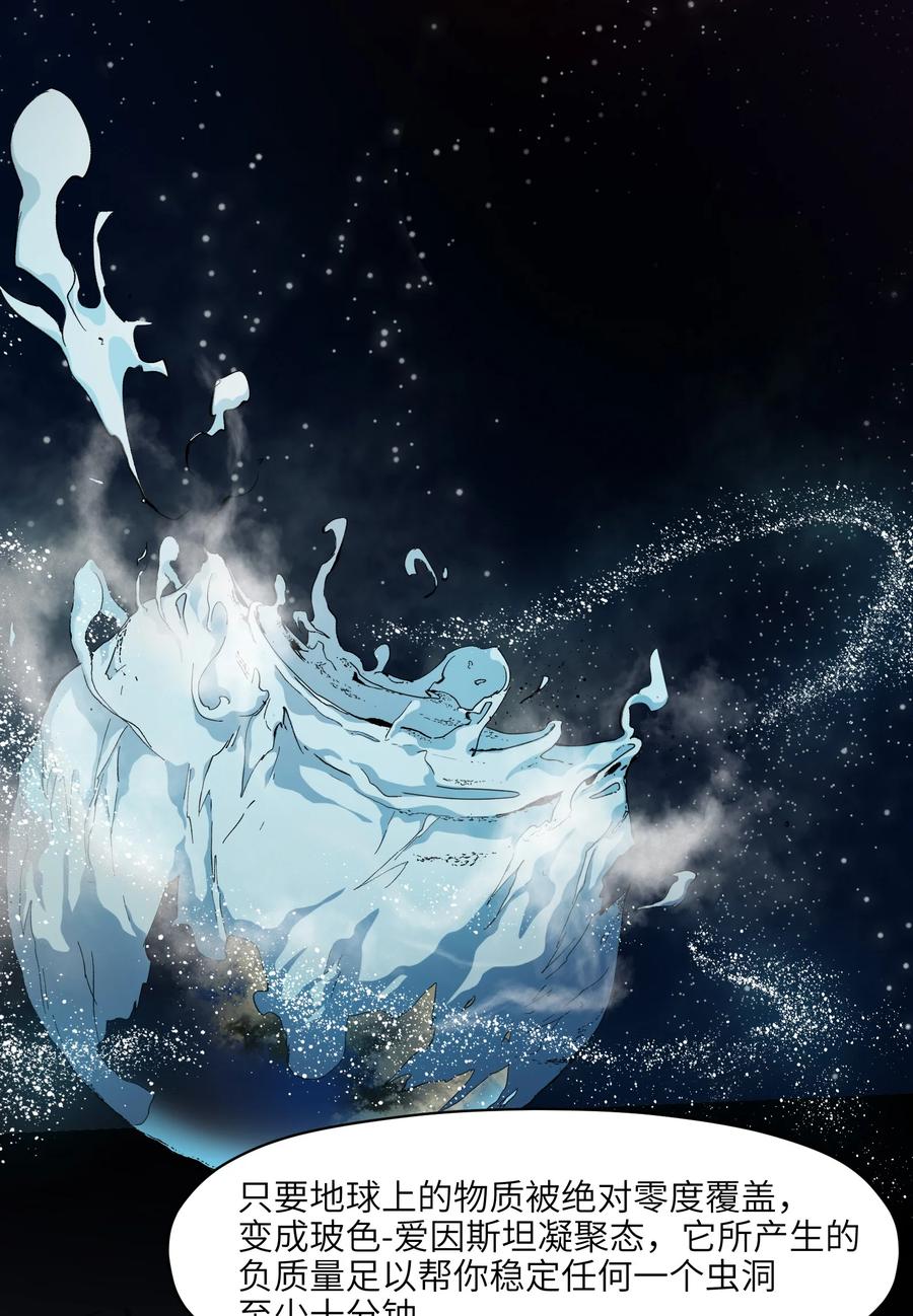 《反派初始化》147 回到我们最在乎的人身边 第16页