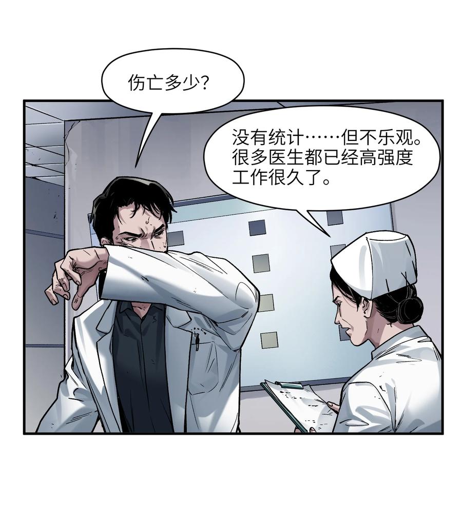 《反派初始化》147 回到我们最在乎的人身边 第22页