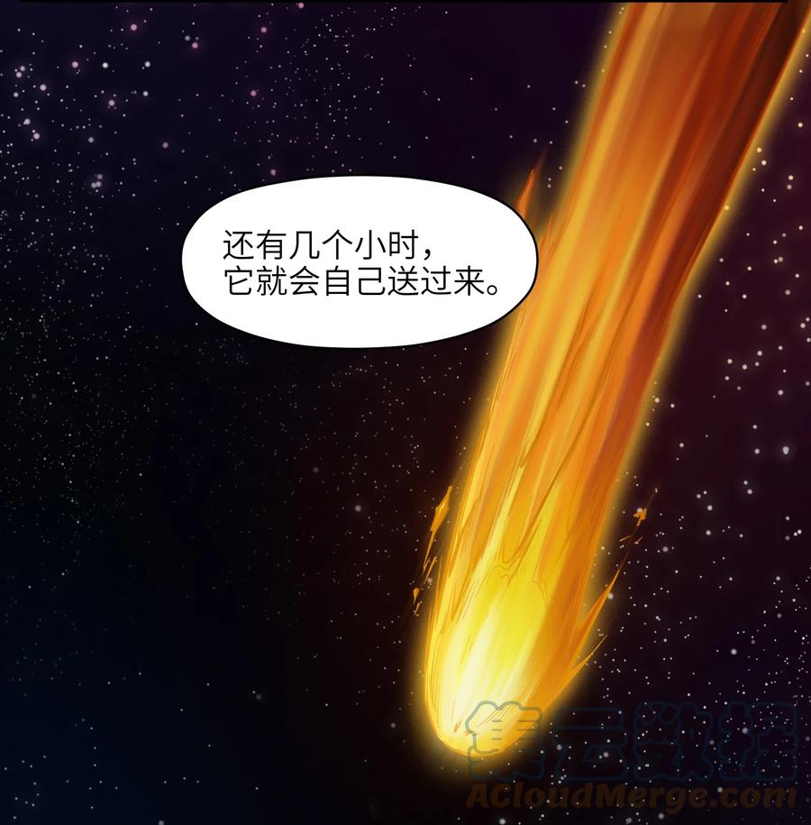 《反派初始化》147 回到我们最在乎的人身边 第15页