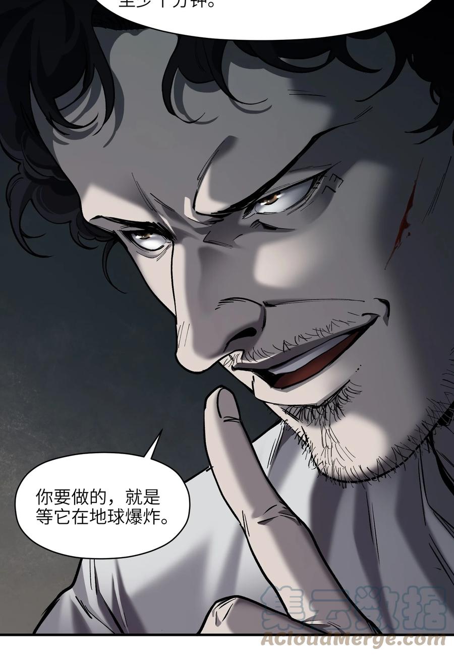 《反派初始化》147 回到我们最在乎的人身边 第17页