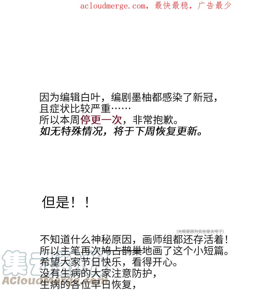 《反派初始化》圣诞番外 圣诞番外 第1页