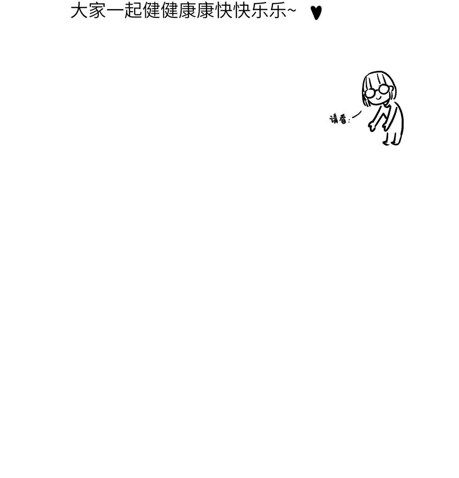 《反派初始化》圣诞番外 圣诞番外 第2页