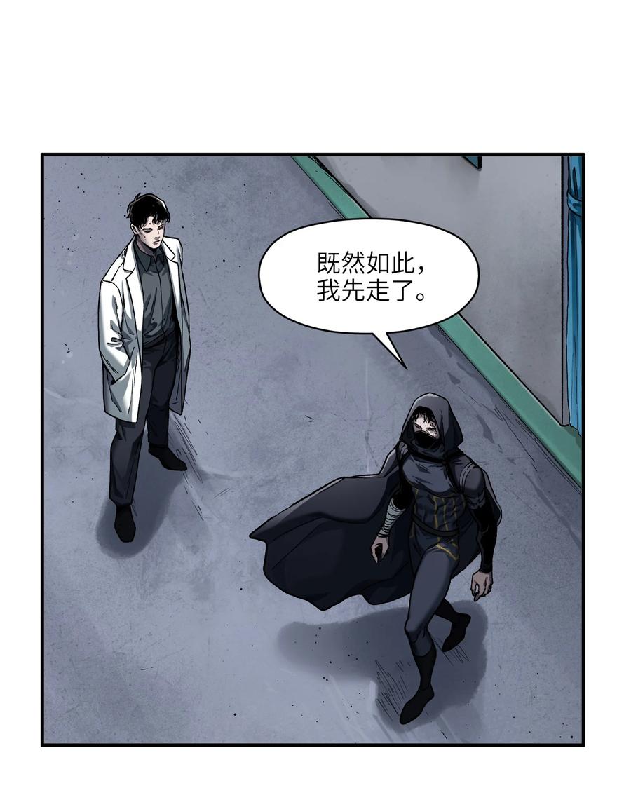 《反派初始化》148 你还记得吗？ 第10页
