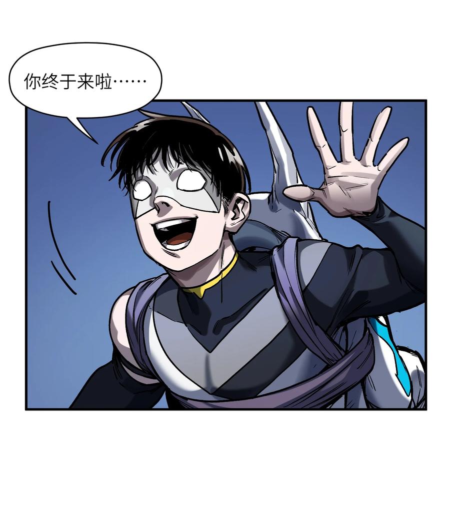 《反派初始化》148 你还记得吗？ 第24页
