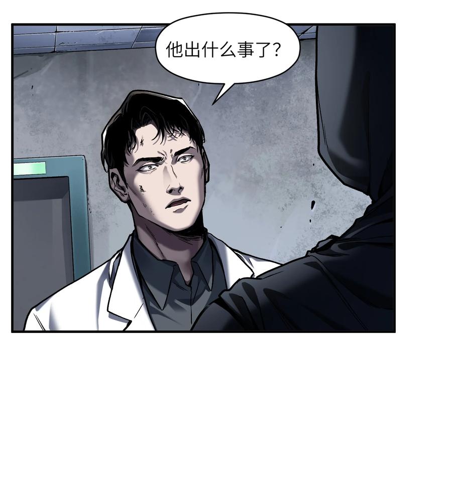 《反派初始化》148 你还记得吗？ 第4页
