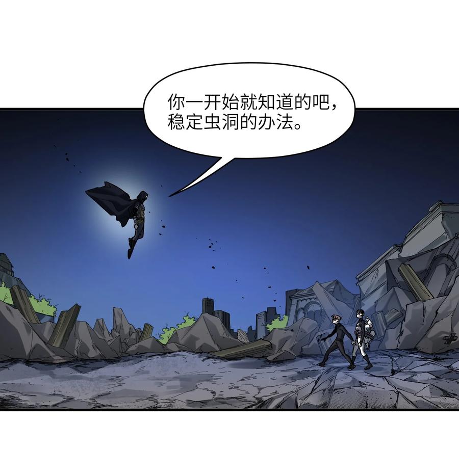 《反派初始化》148 你还记得吗？ 第28页