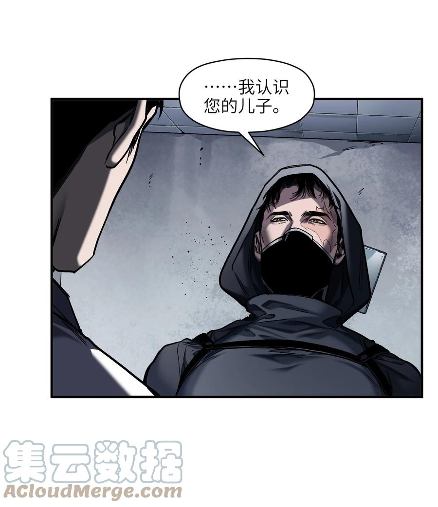 《反派初始化》148 你还记得吗？ 第3页