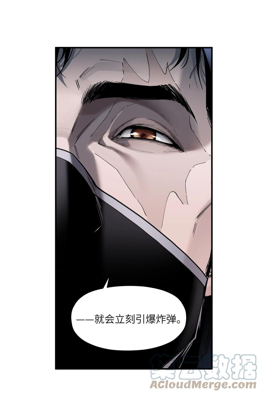 《反派初始化》148 你还记得吗？ 第23页