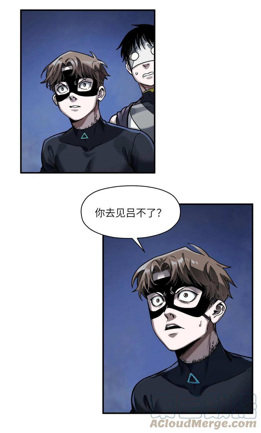 《反派初始化》148 你还记得吗？ 第29页