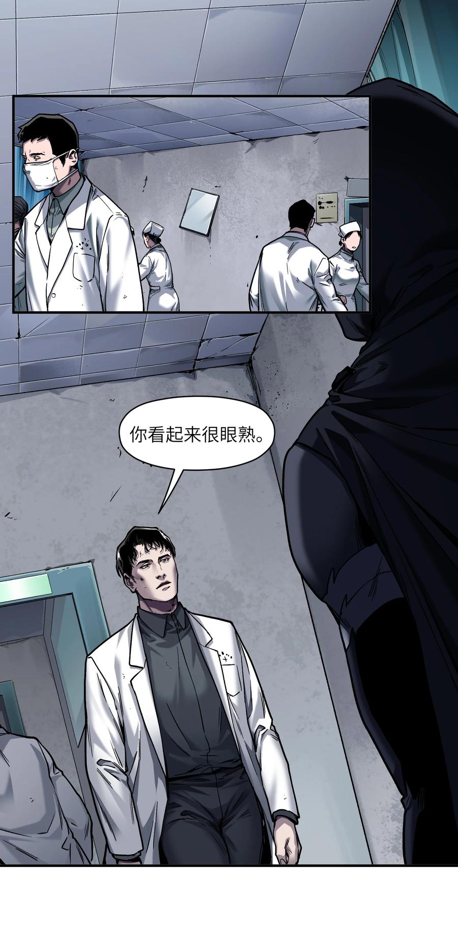 《反派初始化》148 你还记得吗？ 第2页