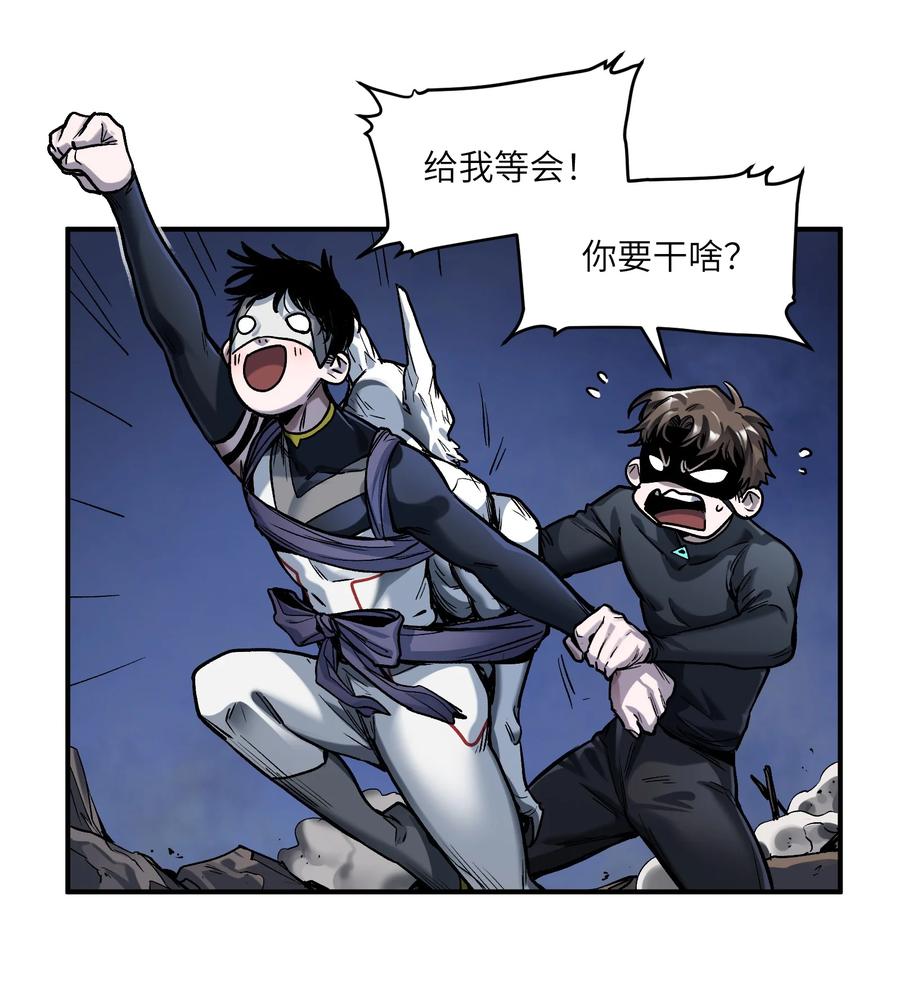 《反派初始化》148 你还记得吗？ 第18页