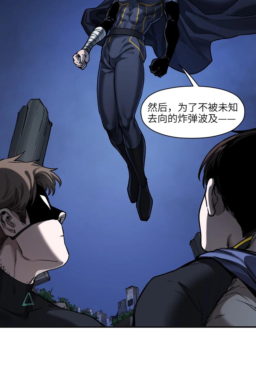 《反派初始化》148 你还记得吗？ 第22页