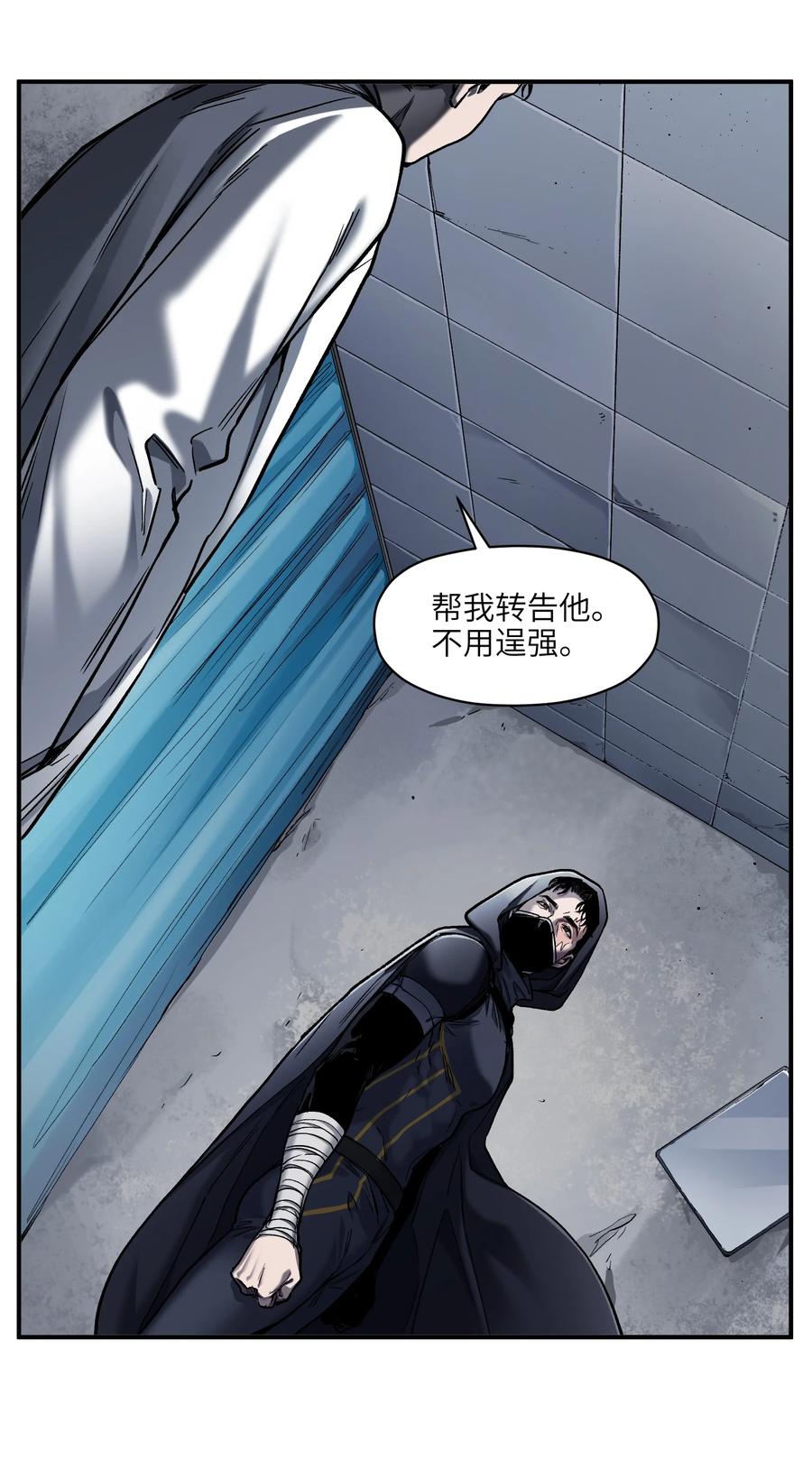《反派初始化》148 你还记得吗？ 第12页