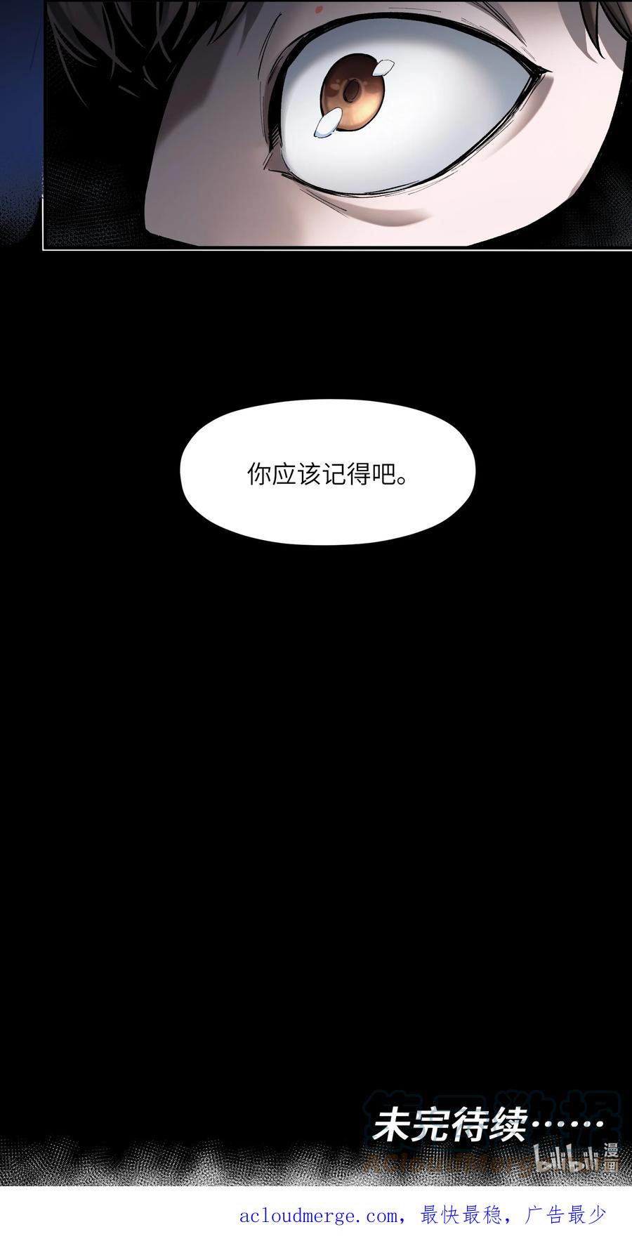 《反派初始化》148 你还记得吗？ 第33页