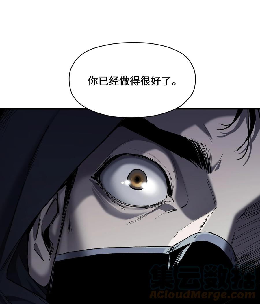 《反派初始化》148 你还记得吗？ 第13页