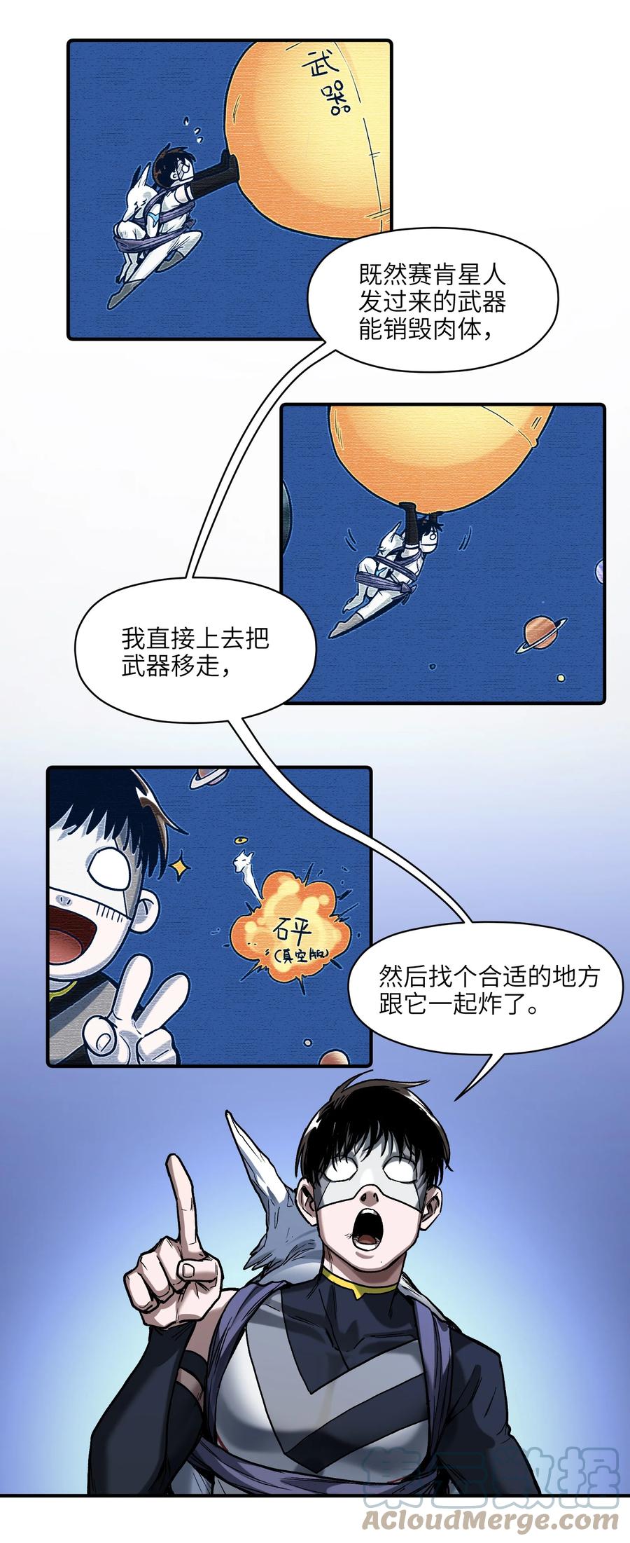 《反派初始化》148 你还记得吗？ 第19页