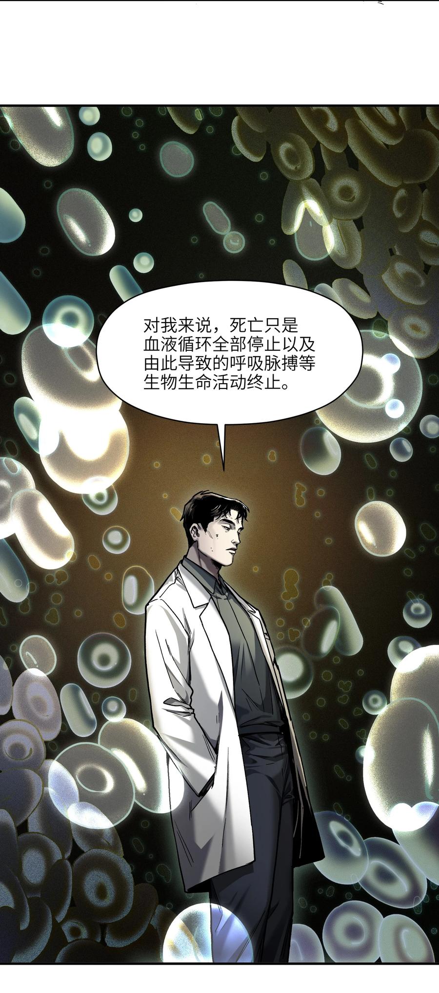 《反派初始化》148 你还记得吗？ 第8页