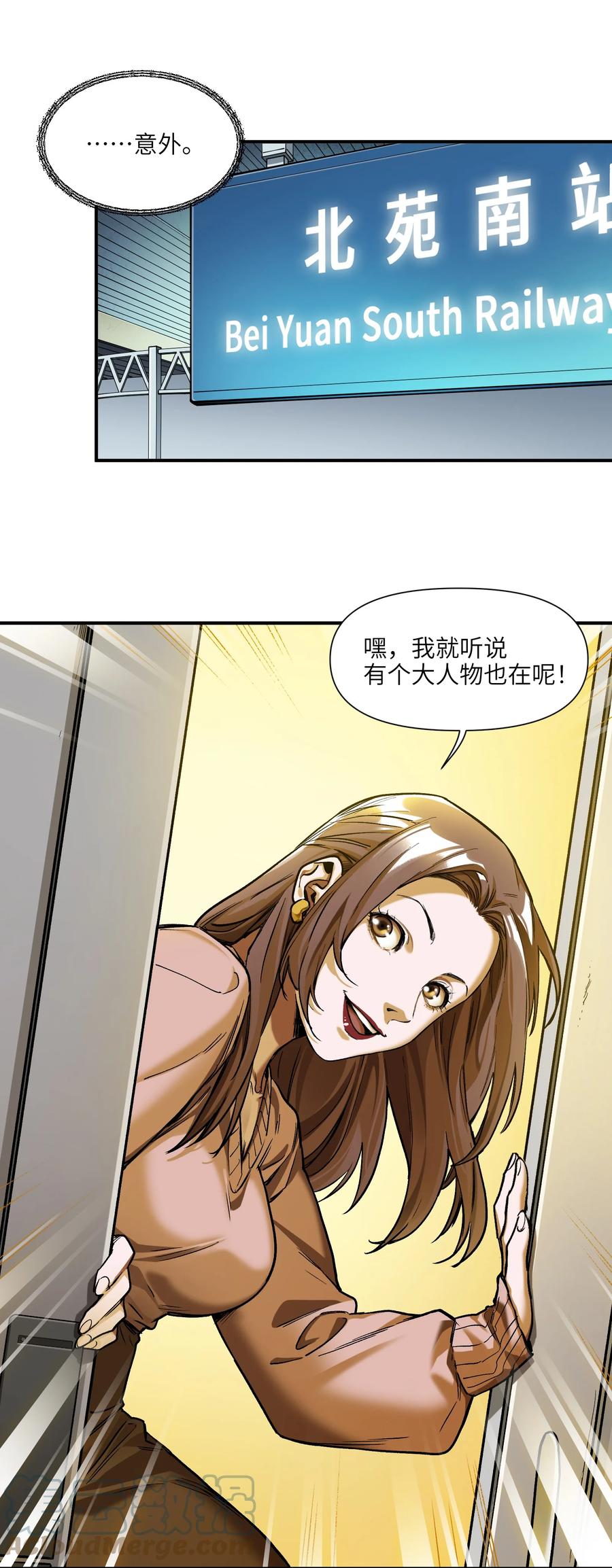 《反派初始化》149 来送送你 第31页