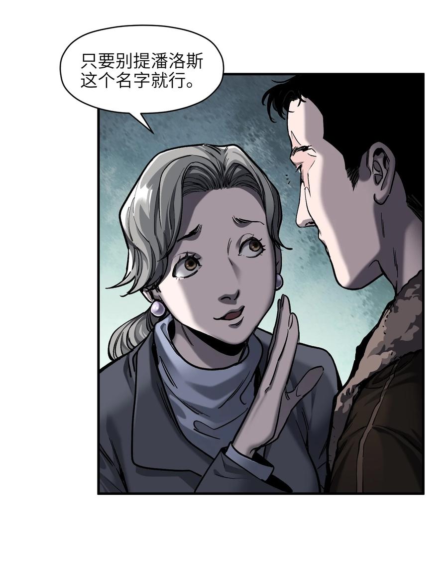 《反派初始化》149 来送送你 第4页