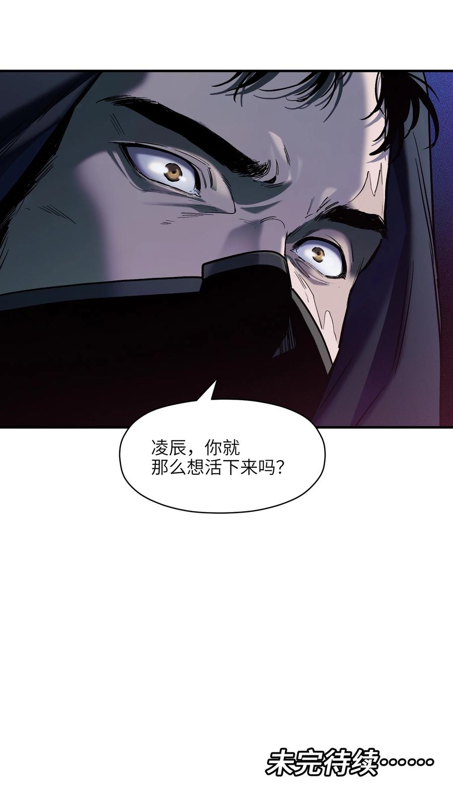 《反派初始化》149 来送送你 第34页