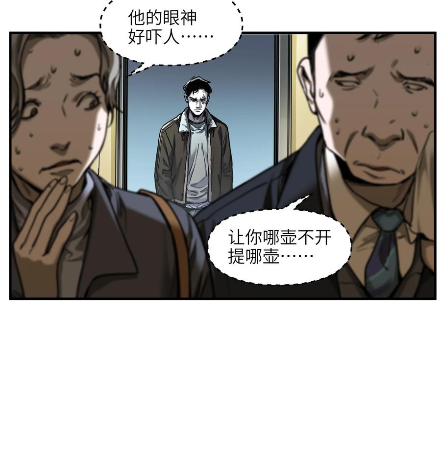 《反派初始化》149 来送送你 第8页