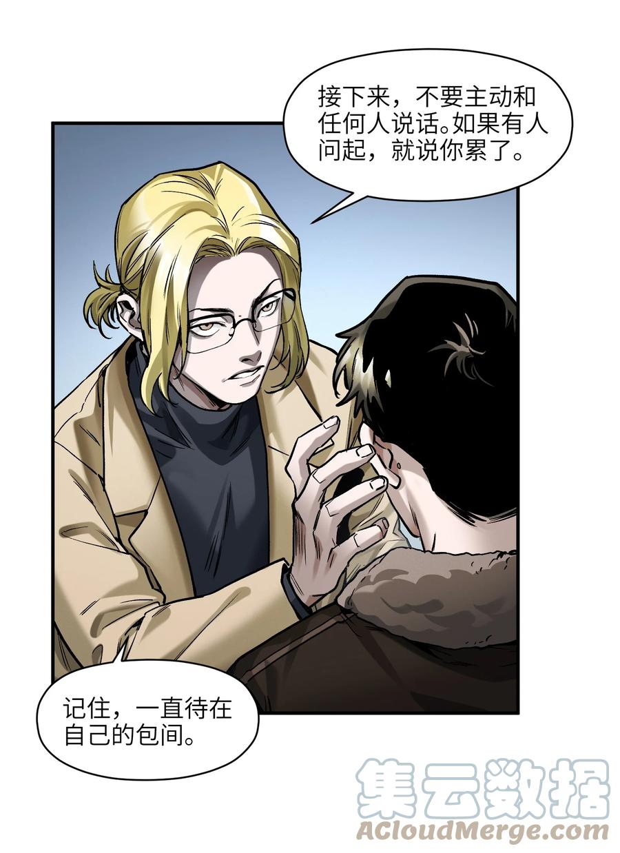 《反派初始化》149 来送送你 第25页