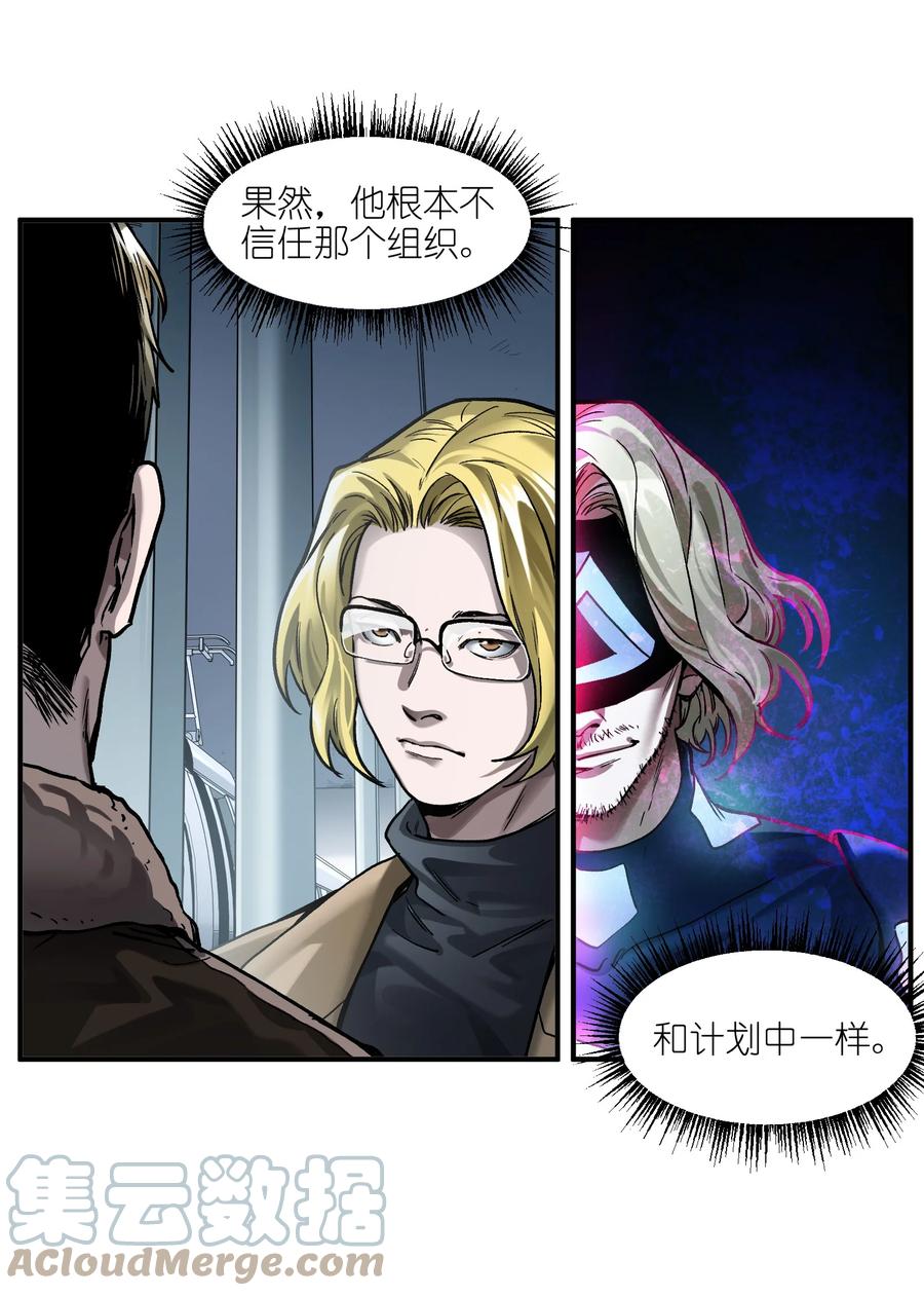 《反派初始化》149 来送送你 第17页