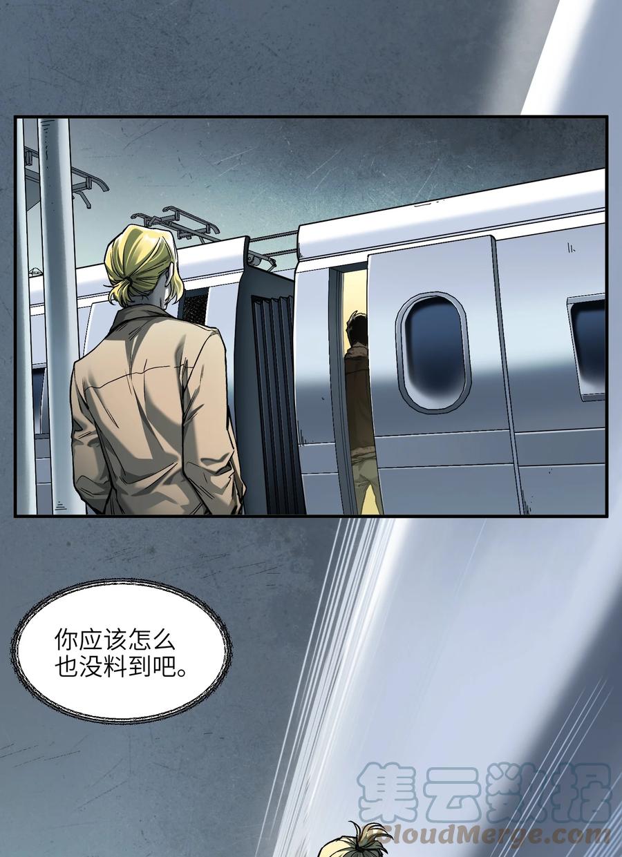 《反派初始化》149 来送送你 第27页