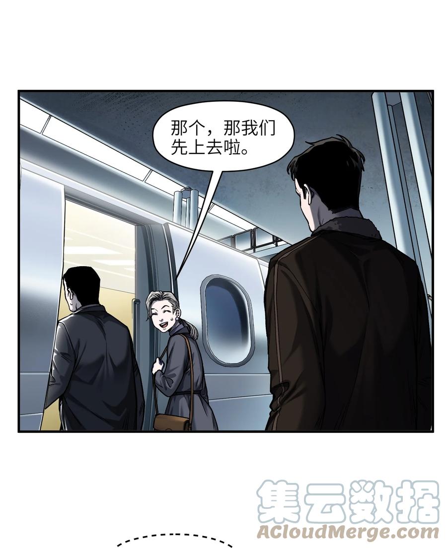 《反派初始化》149 来送送你 第7页