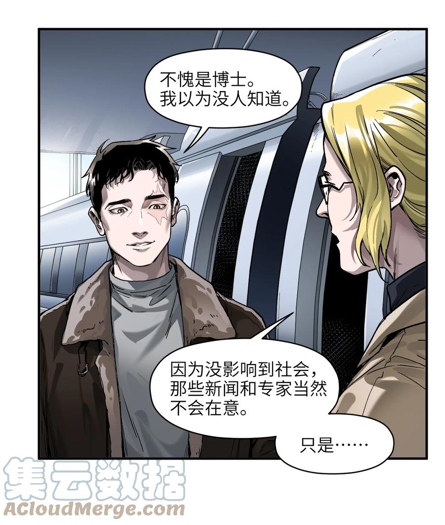 《反派初始化》149 来送送你 第15页