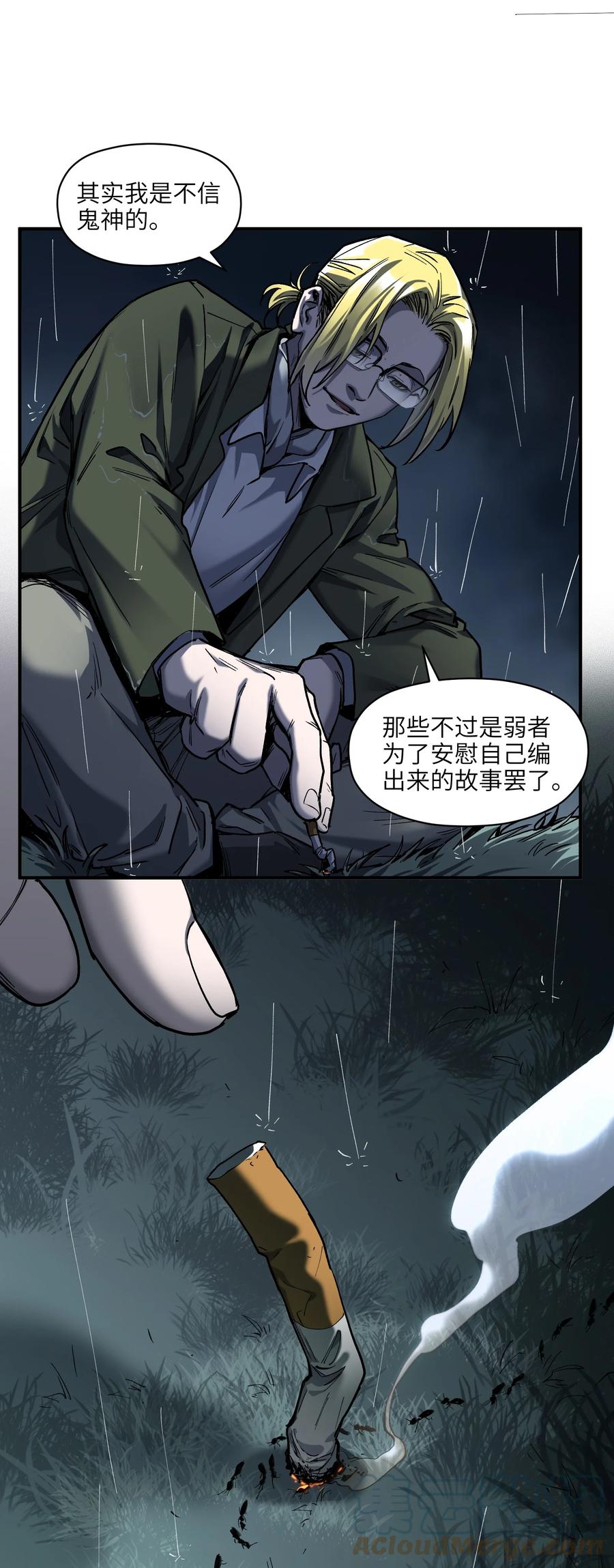 《反派初始化》150 你就让我休息一下吧 第34页