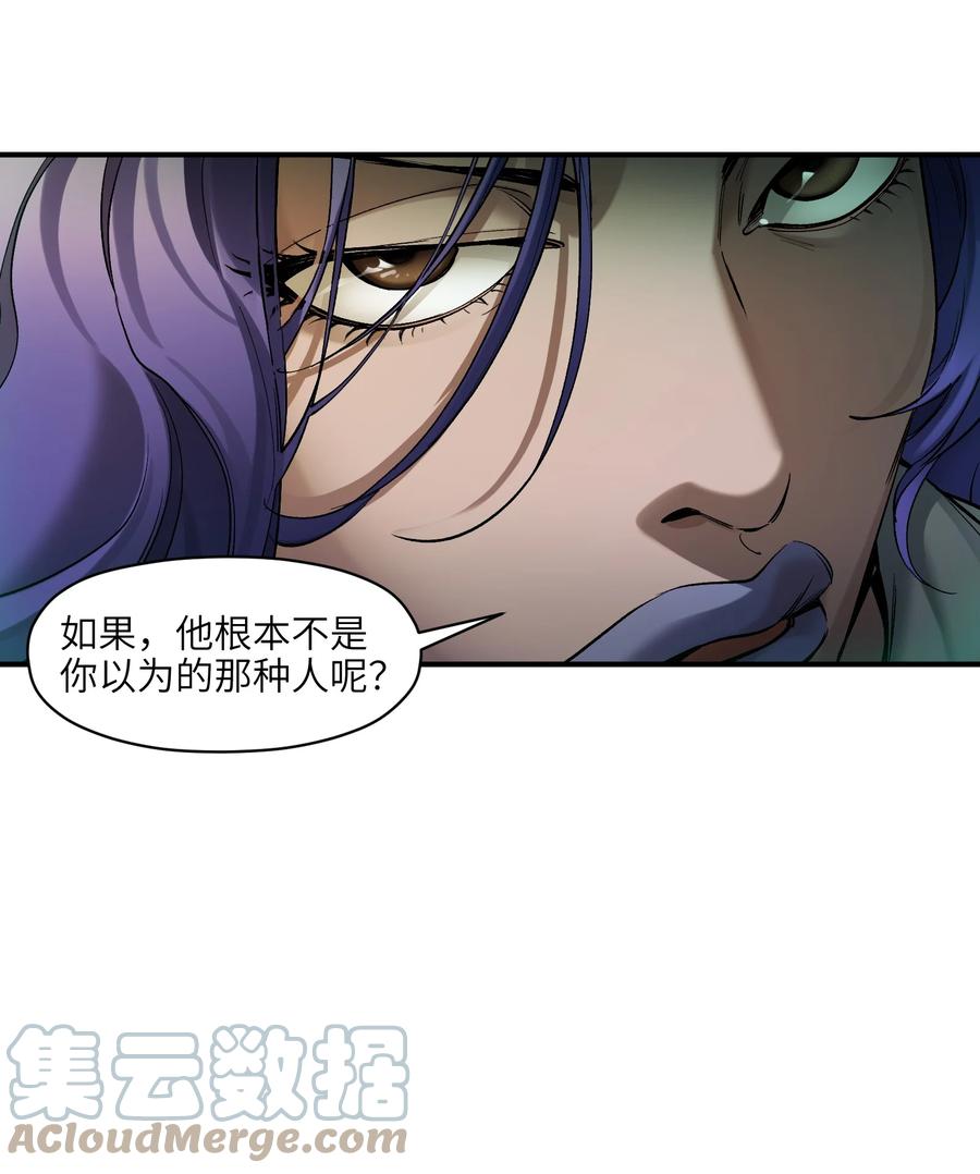 《反派初始化》150 你就让我休息一下吧 第16页