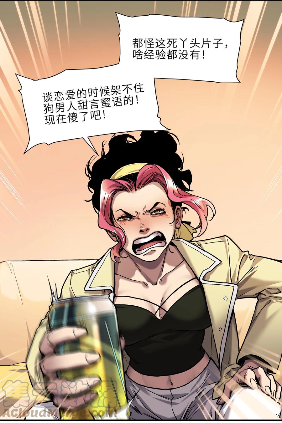 《反派初始化》151 好像有点可惜啊 第5页