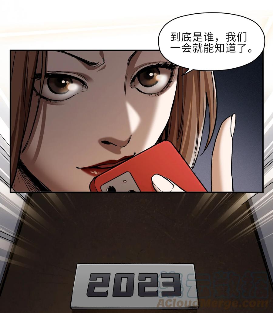 《反派初始化》151 好像有点可惜啊 第15页