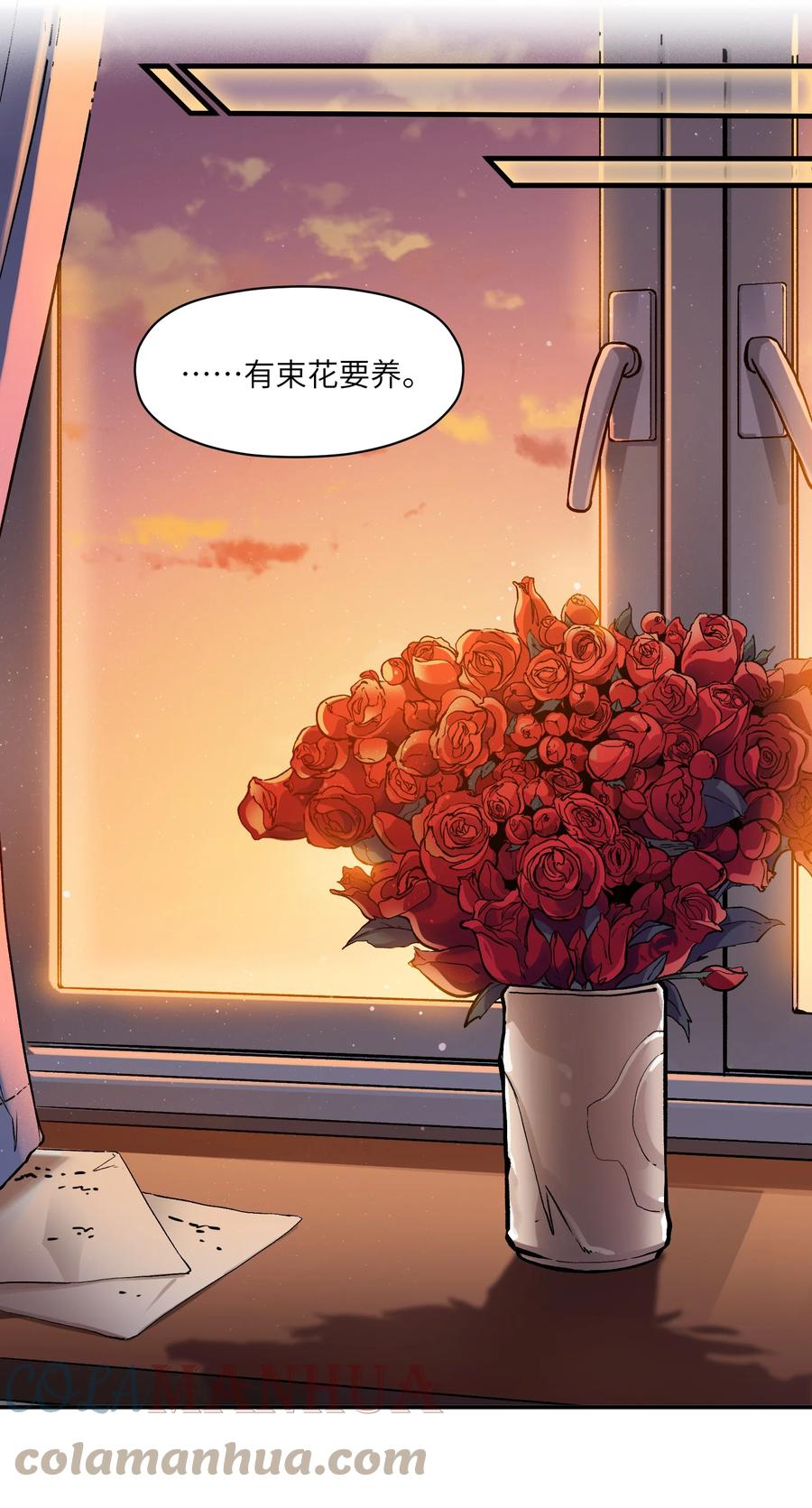 《反派初始化》152 我知道 第23页