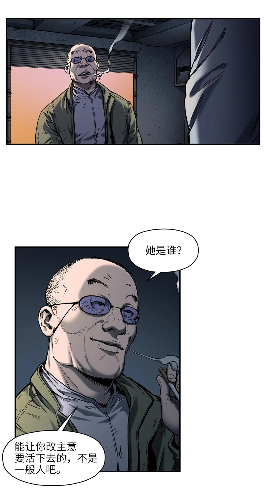 《反派初始化》152 我知道 第16页